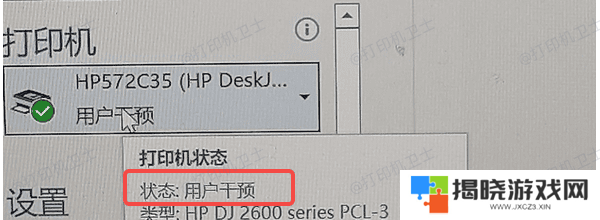 什么是“需要用户干预”错误