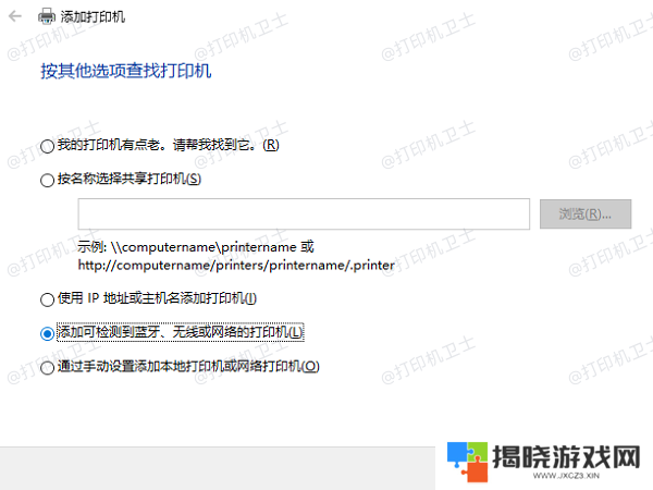 在端口名称中输入共享路径